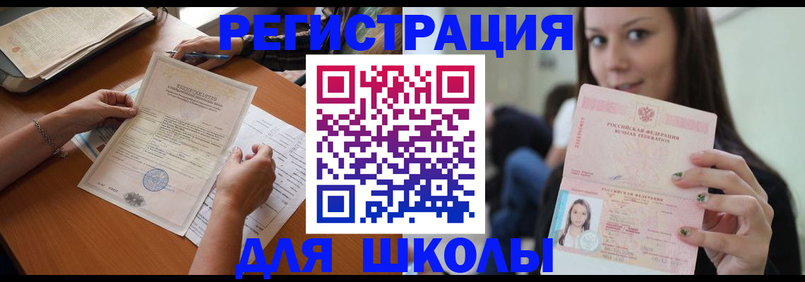 пропишу в квартире в Заозёрном